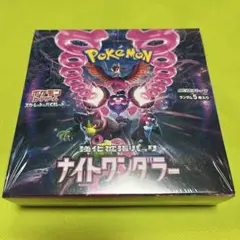 ナイトワンダラー 新品未開封BOX シュリンク付き