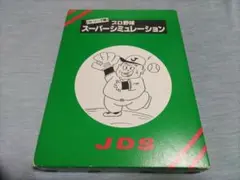 パソピア7 プロ野球シミュレーション