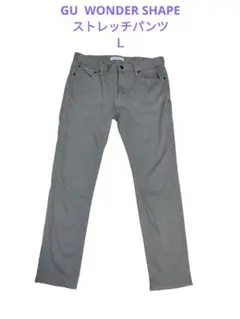 GU WONDER SHAPE ストレッチパンツ L ベージュ