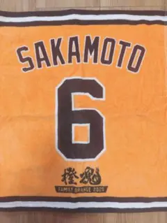 ジャイアンツ　SAKAMOTO 6 タオル 2025