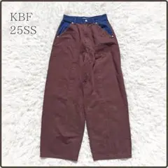 【25SS】美品 KBF バイカラーコクーンパンツ ワイドパンツ ブラウン M