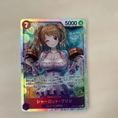 SR シャーロット　プリン　おまけ付き