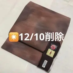 【新品☆正絹】京友禅!染袋帯 全通柄✴️最終お値引き金額12/10削除