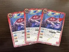 ピクシスリザード　３枚