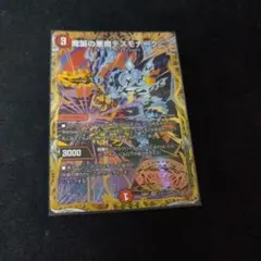 魔誕の悪魔デスモナーク　シク 1枚