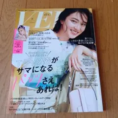 VERY★2024年 6月号,★付録なし★