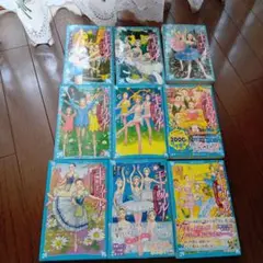 エトワール　1〜9巻