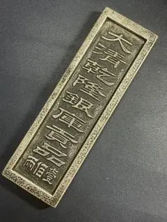 中国美術 足銀 文鎮 E 433g 東な7-0128① 2025年最新】中国 文鎮 銀の人気アイテム - メルカリ