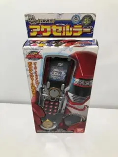 轟轟戦隊ボウケンジャー DX 変身携帯アクセルラー 未開封発見！DX冒険携帯アクセルラー レビュー【ボウケンジャー