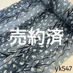 yk547 本染 浴衣 生地 反物 はぎれ 古布 昭和レトロ アンティーク