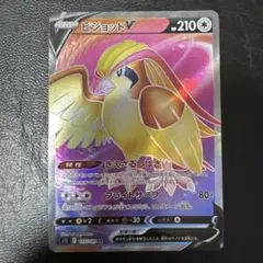 ピジョットv sr 112/100