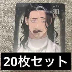 ジャンプSQ 極楽街　劉　クリアシート　20枚