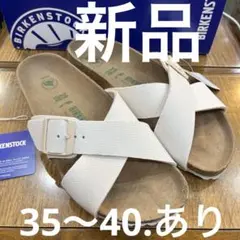 ビルケンSIENAリベットロゴ.エッグシェル39 新品定価¥13200