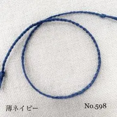 メンズ　レディース　アンクレット 足首 ミサンガ　ＮＯ.598