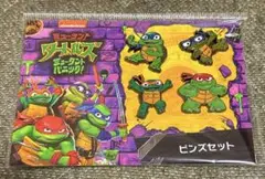ミュータント・タートルズ ピンズセット　劇場限定