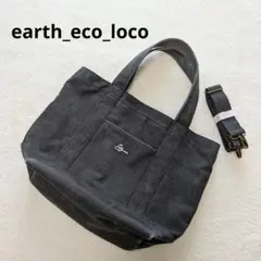 earth_eco_loco 帆布 2wayトートバッグ グレー ロゴ刺繍