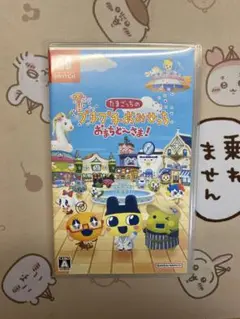 たまごっちのプチプチおみせっち