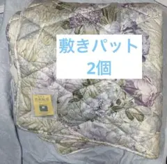 2個セット　厚手　Refre style リフレスタイル シキパット ブルー花柄