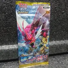 破天の怒り①パック【新品・未開封】