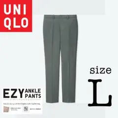 EZYアンクルパンツ（ウルトラストレッチドライEX）Lグレー