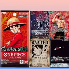 ワンピースカード　受け継がれる意志　1パック