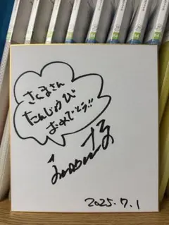明石家さんま 直筆サイン色紙 宛名 メッセージ入り レア！英語ver. 明石家さんま 直筆サイン色紙 お笑い芸人 - メルカリ