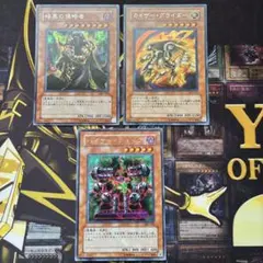 遊戯王3期シークレットレアまとめ売り
