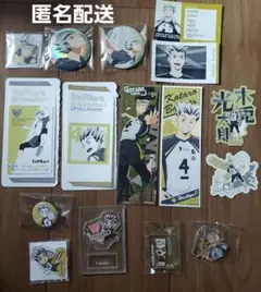 【ハイキュー！！】梟谷高校 木兎光太郎 まとめ売り