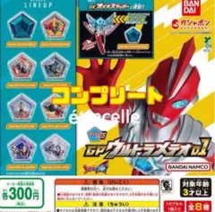 ウルトラマンオメガ GPウルトラメテオ01 全8種コンプリート　コンプ