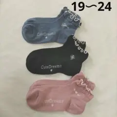 フリル靴下キッズ女の子19〜24ｃｍ子供ピンク黒色ロゴ青色おしゃれ可愛いガールズ
