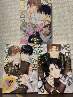 続! 俺たちナマモノ?です 1 2 3巻