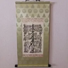 日蓮正宗御本尊　掛け軸　未使用の美品　希少　お念珠つき 遺品整理の為 2025年最新】日蓮 御本尊の人気アイテム - メルカリ