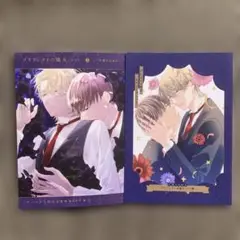 プリフェクトの熾火2 アニメイト小冊子・特典セット