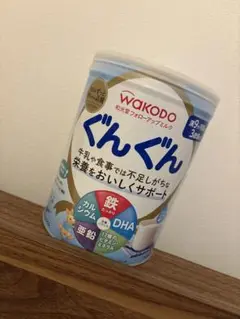 WAKODO ぐんぐん 粉ミルク 9ヶ月から3歳