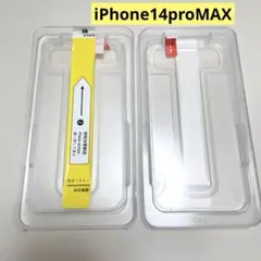 iPhone14proMAX ガラスフィルム 2枚セット 旭硝子製