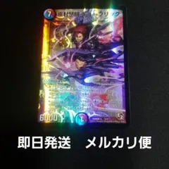 【即日発送】【メルカリ便】デュエルマスターズ　キューブリック　初期