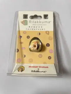 リラックマ ミスド コラボ プチコレクション キイロイトリ