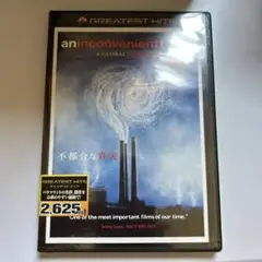 不都合な真実 スペシャル・コレクターズ・エディション('06米)