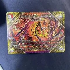 FORBIDDEN SUNRISE デュエルマスターズカード