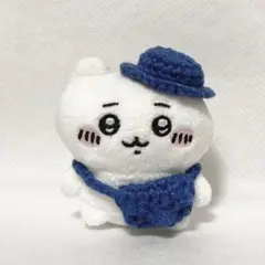 ちいかわ　お座りぬいぐるみ　サマーヤーン帽子とポシェットのセット　ブロンズブルー