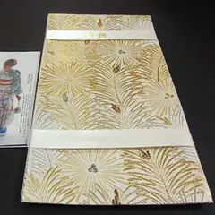 新品 西陣織高級袋帯 雑誌美しい着物掲載柄 【綿芯仕立付】吉祥文様