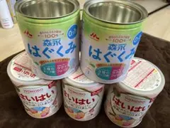 ミルク空き缶 5個セット
