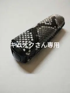 キムオクさん専用　ハンドメイド　プルームオーラレザーカバー