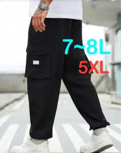 ※ブラック色 カーゴパンツ メンズ大きいサイズ5XL(7~8L相当)