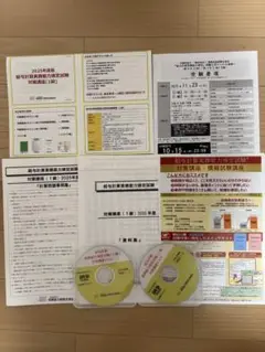 給与計算実務能力検定試験　1級対策講座　2025年度