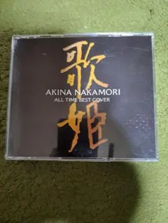 中森明菜 ALL TIME BEST COVER CD+DVD