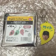 阪神タイガース　シークレットニコイチキーホルダー右　門別啓人