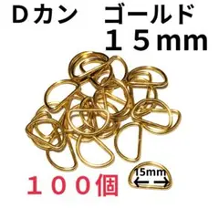 Ｄカン 素材：合金