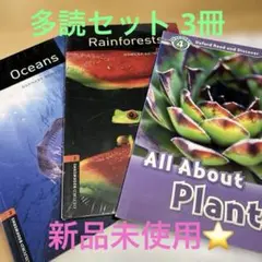 多読セット：Oceans, Rainforests, Plants(英検準2級)