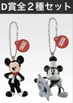 一番くじ　ディズニー　ファンタジア　d賞　フィギュア　チャーム　ミッキー